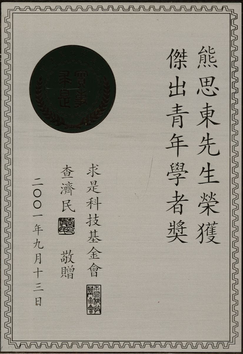 足球投注