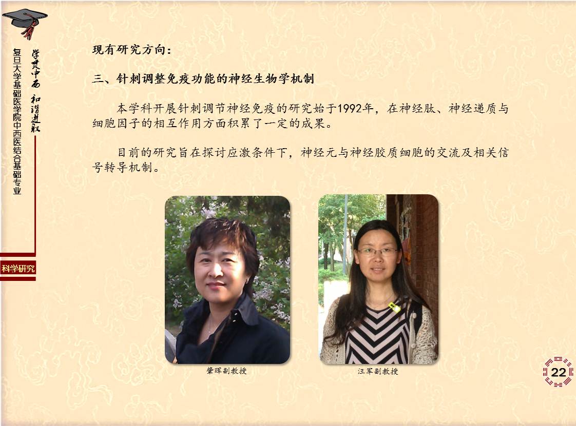 足球投注