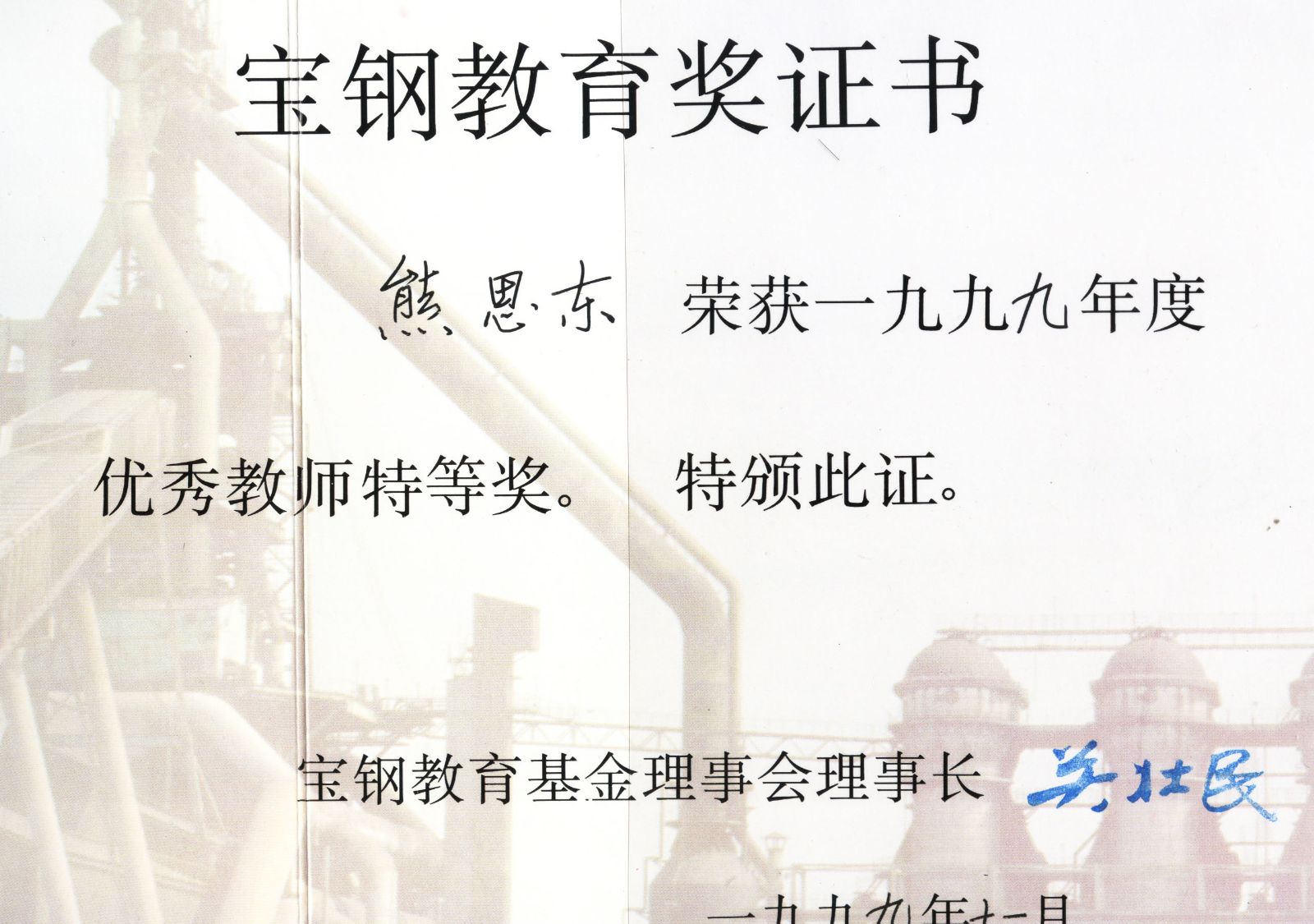 足球投注