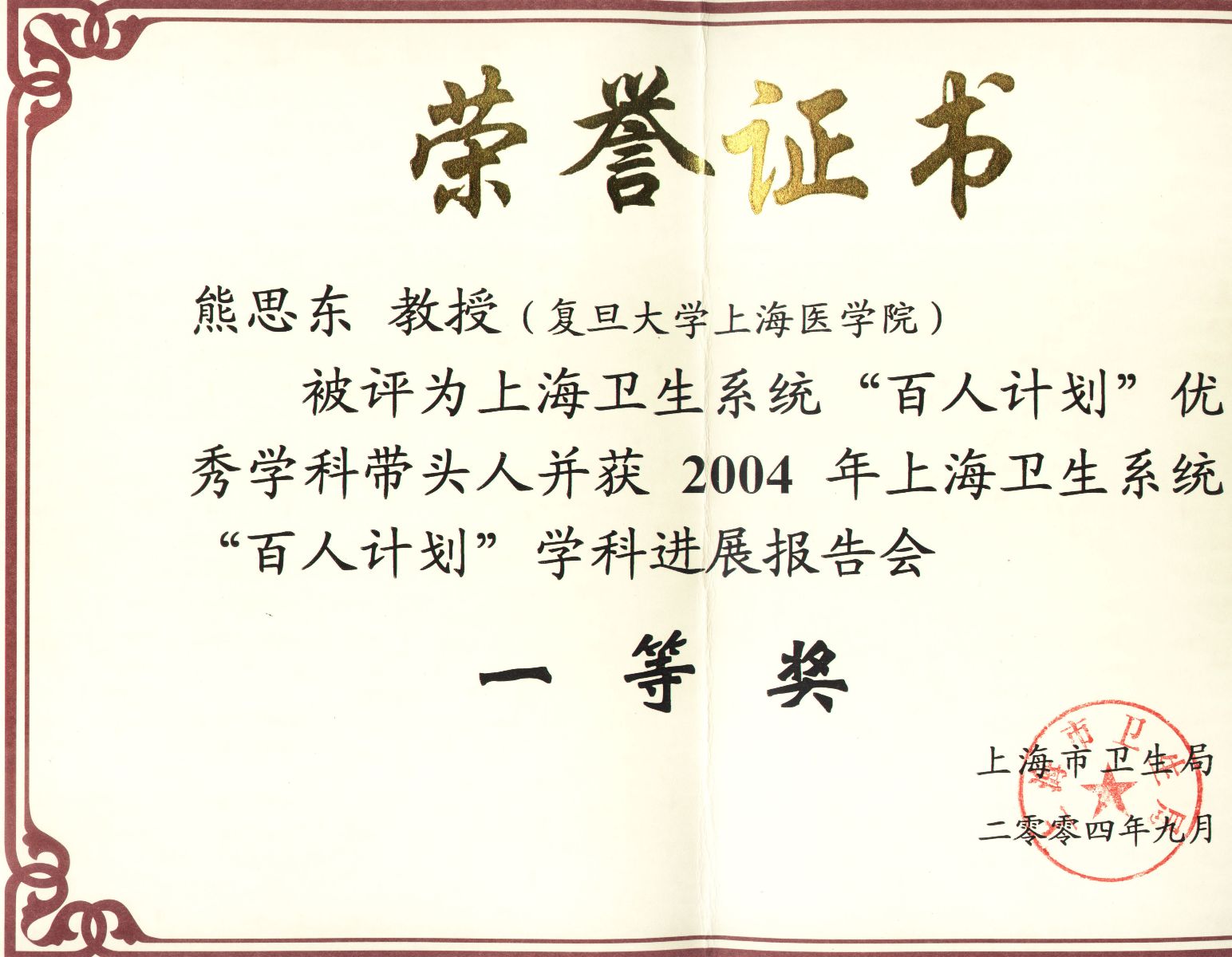 足球投注