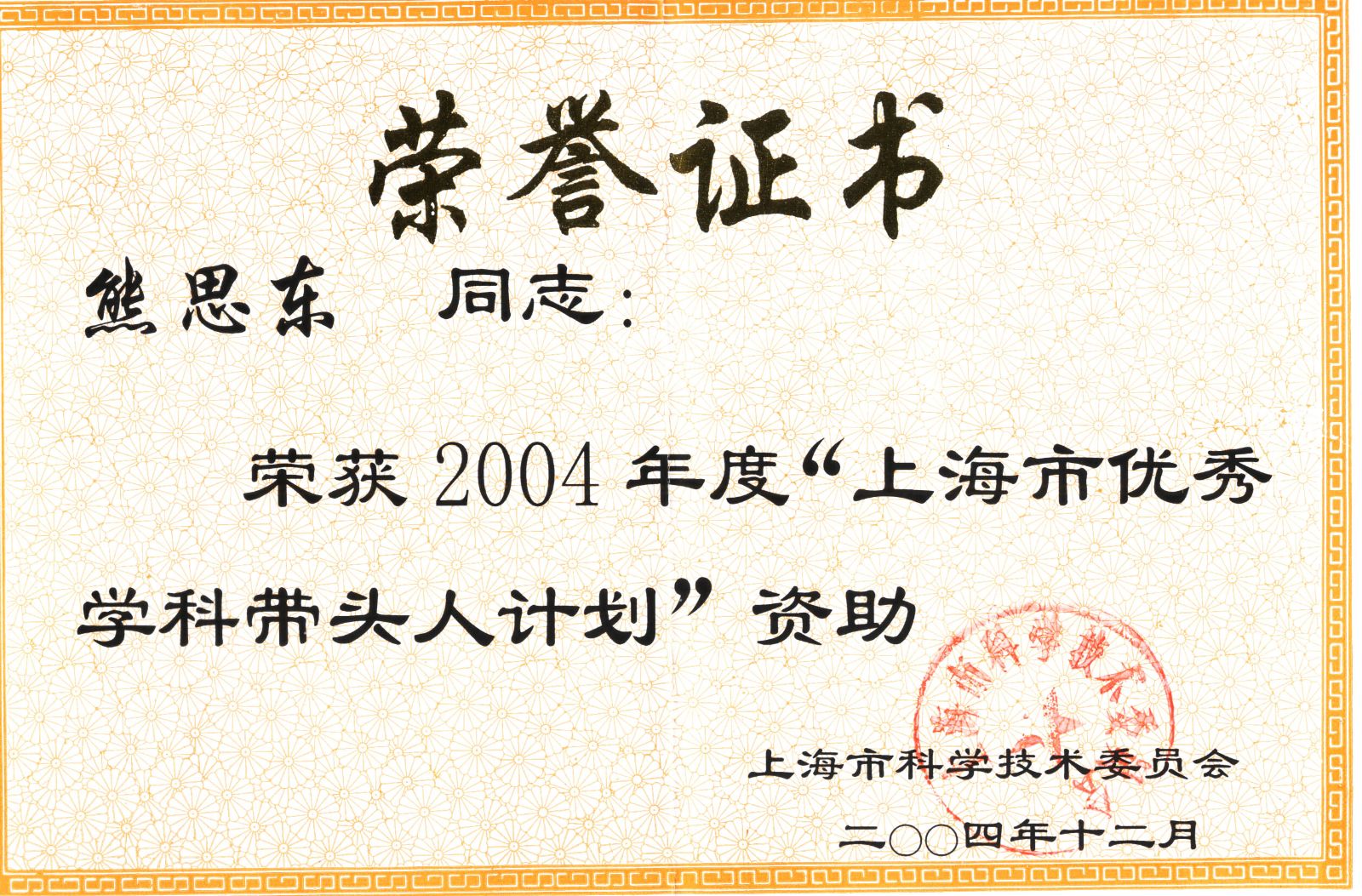 足球投注