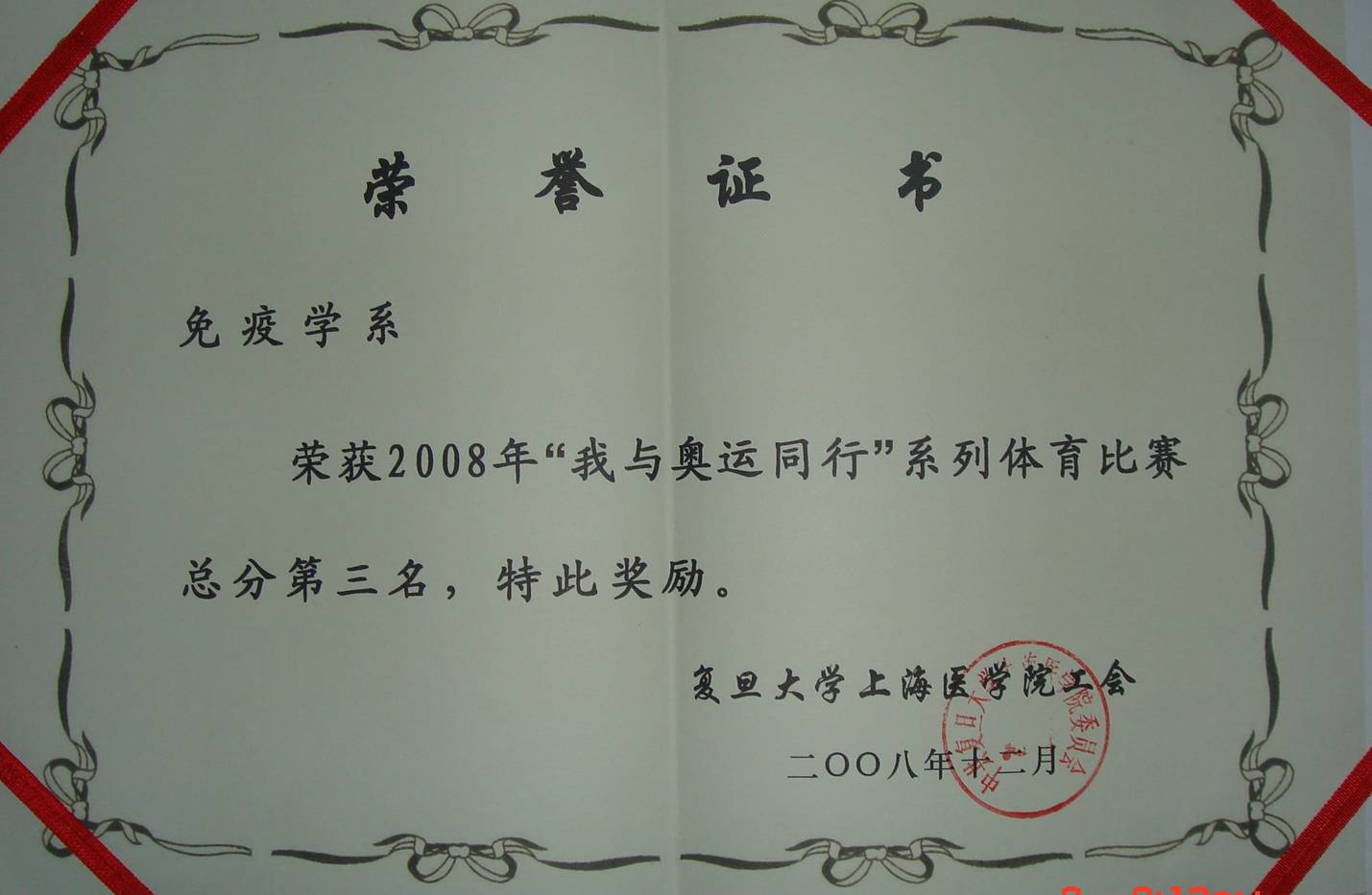 足球投注
